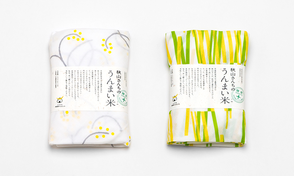 秋山さんちのうんまい米　パッケージ2種画像