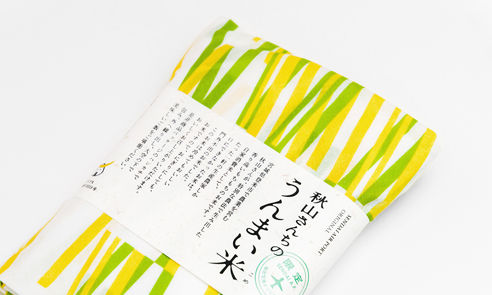 秋山さんちのうんまい米　稲デザイン1　パッケージ
